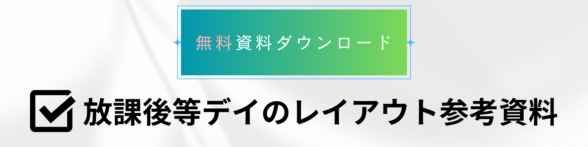 資料イメージ(フォーム用)